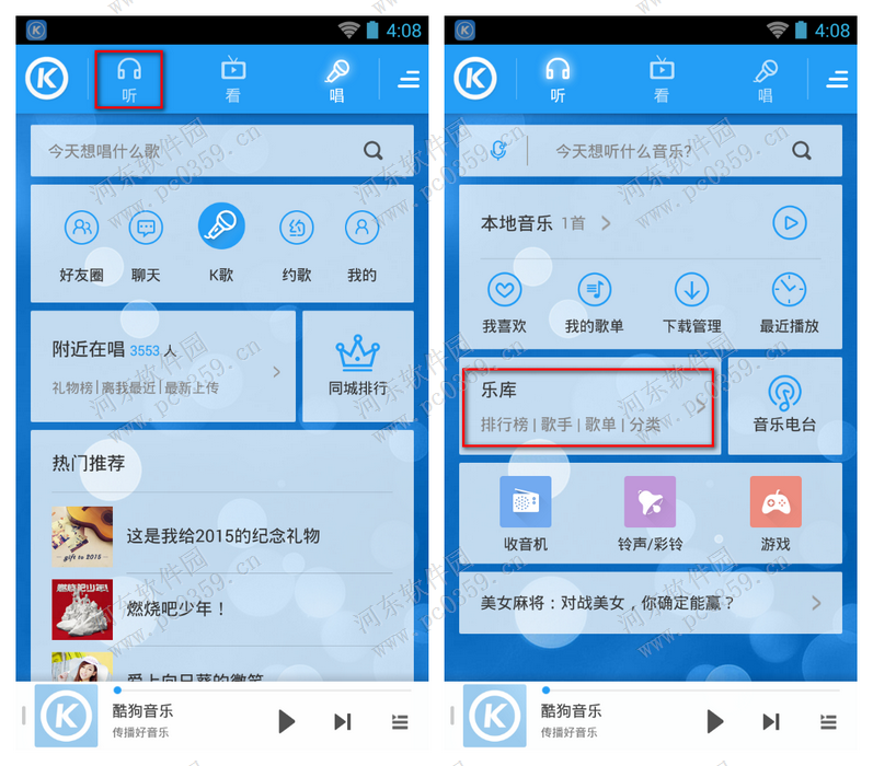 酷狗音樂手機版30秒試聽在哪里