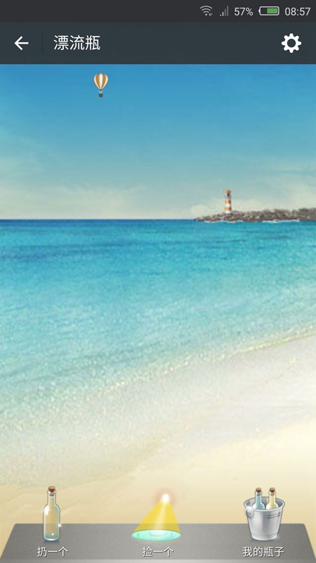 無(wú)線打撈微信漂流瓶的方法教程