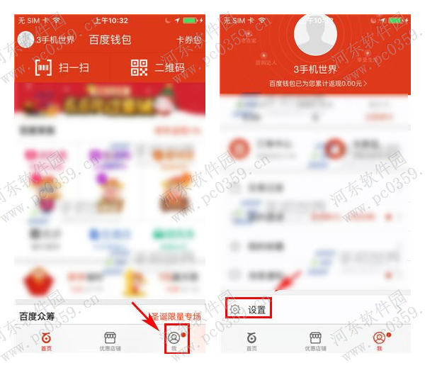 百度錢包指紋支付密碼設(shè)置方法