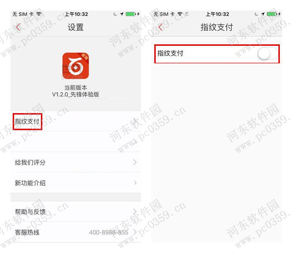 百度錢包指紋支付密碼設(shè)置方法