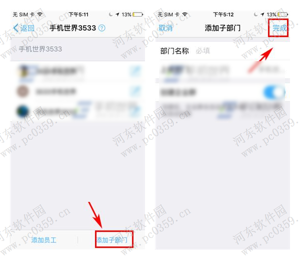 手機釘釘自定義添加部門的方法