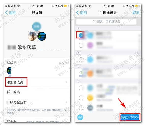 手機(jī)釘釘怎么添加群成員