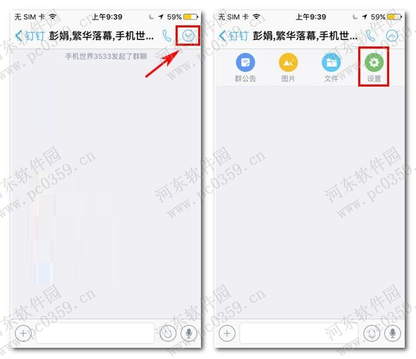 手機(jī)釘釘怎么添加群成員