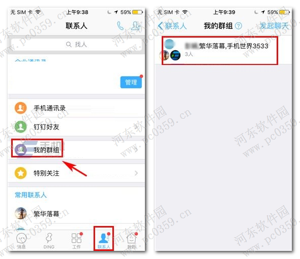 手機(jī)釘釘怎么添加群成員