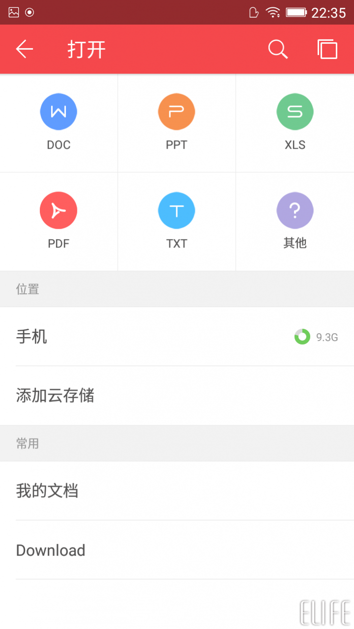 wps office手機(jī)版怎么用？wps手機(jī)版使用方法