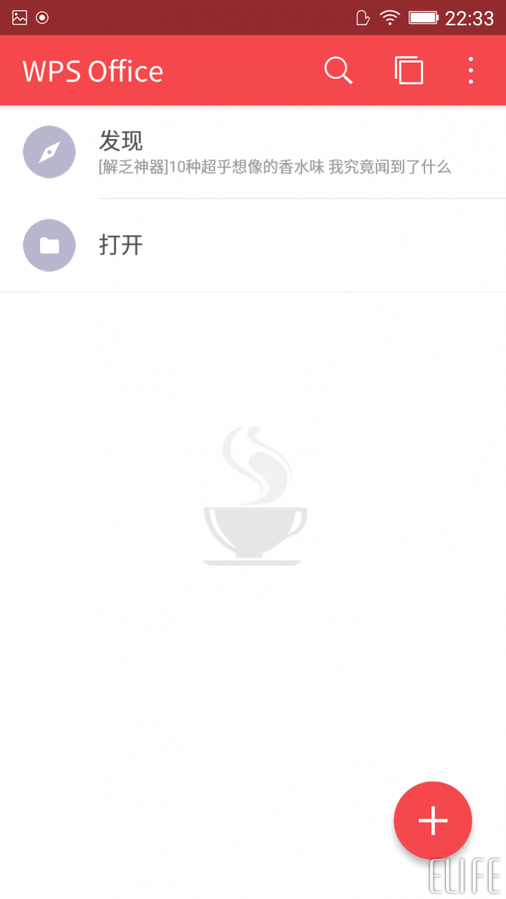 wps office手機(jī)版怎么用？wps手機(jī)版使用方法