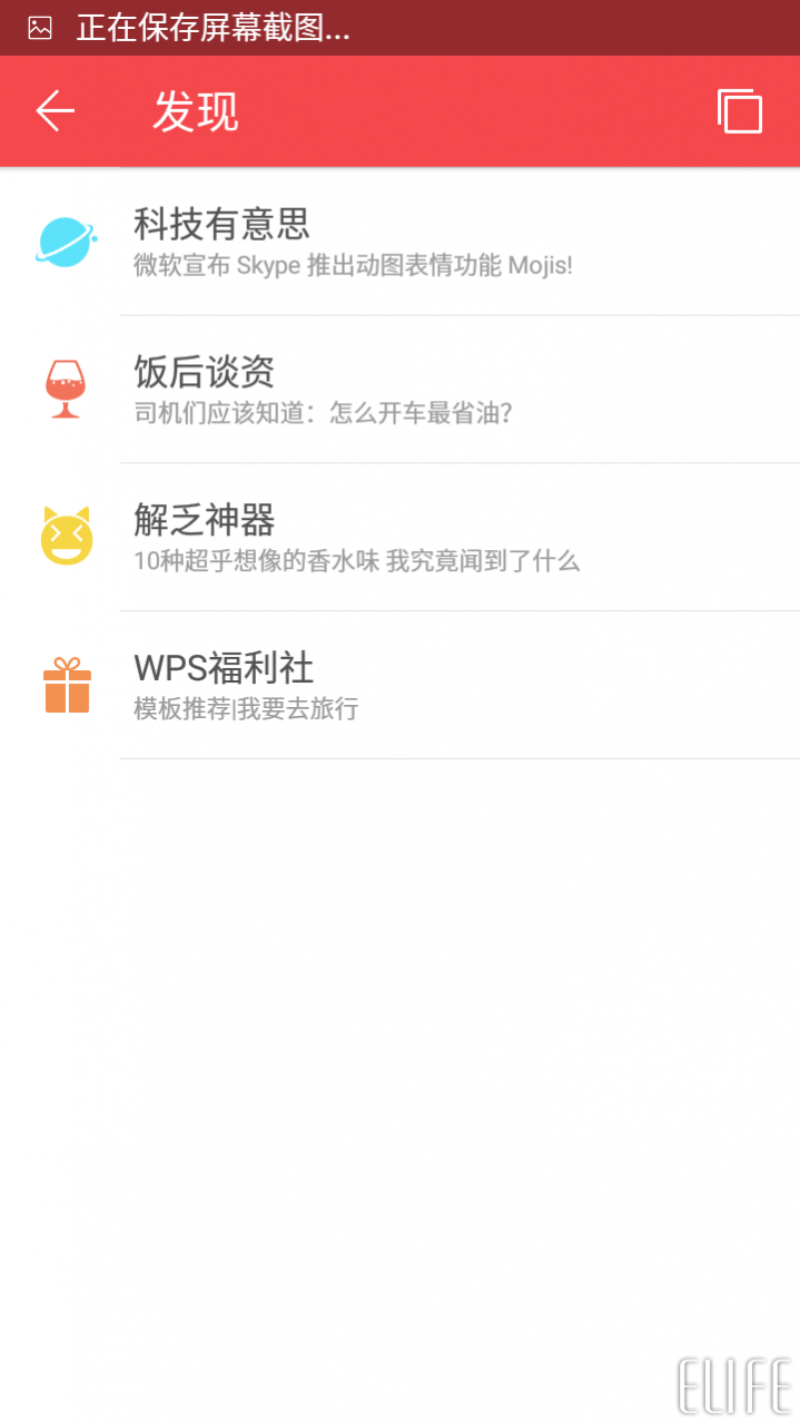 wps office手機(jī)版怎么用？wps手機(jī)版使用方法