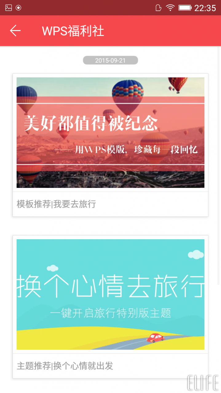 wps office手機(jī)版怎么用？wps手機(jī)版使用方法