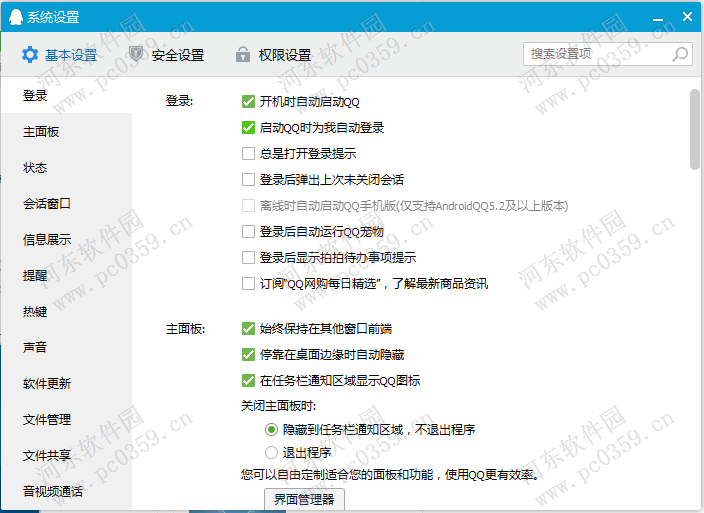 qq電腦版怎么取消自動登錄？QQ取消自動登陸方法