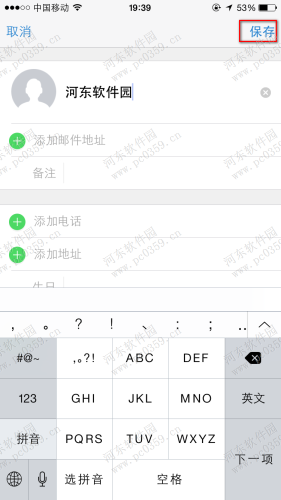 手機qq郵箱添加通訊錄聯系人的方法