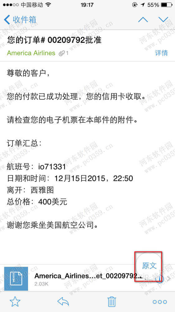手機qq郵箱怎么翻譯郵件？手機qq郵箱翻譯郵件的方法