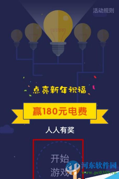 支付寶電費紅包怎么領取？領取支付寶電費紅包的方法教程