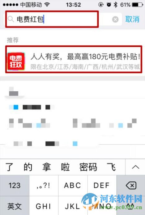 支付寶電費紅包怎么領取？領取支付寶電費紅包的方法教程