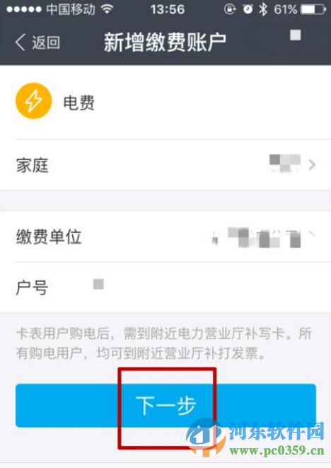 支付寶電費紅包怎么領取？領取支付寶電費紅包的方法教程