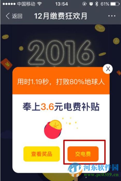 支付寶電費紅包怎么領取？領取支付寶電費紅包的方法教程