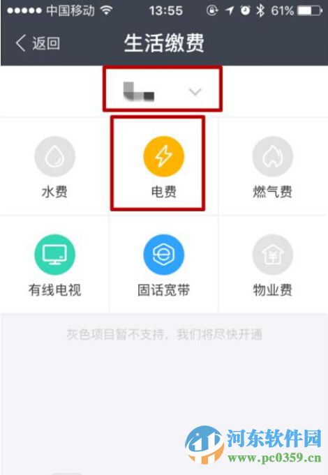 支付寶電費紅包怎么領取？領取支付寶電費紅包的方法教程