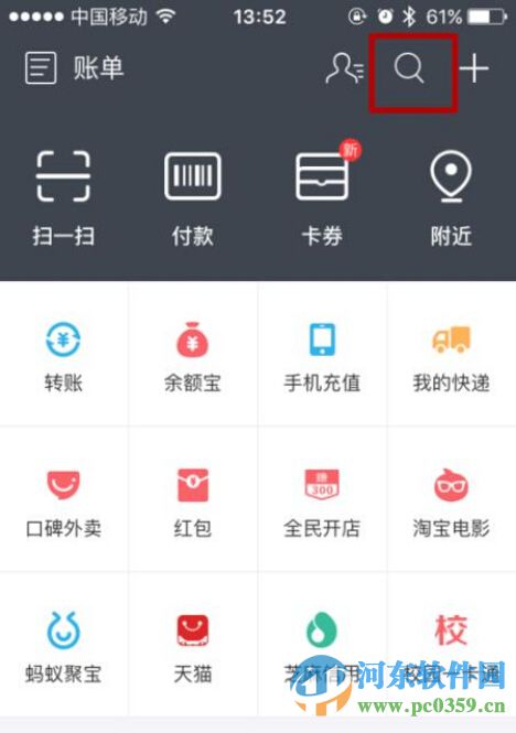 支付寶電費紅包怎么領取？領取支付寶電費紅包的方法教程