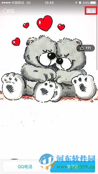 手機qq討論組怎么改備注？qq討論組修改備注的方法