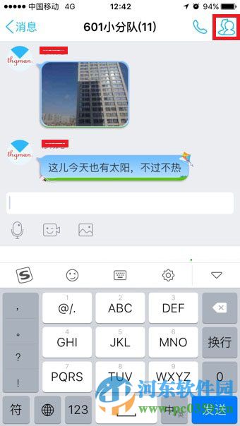手機qq討論組怎么改備注？qq討論組修改備注的方法