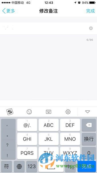 手機qq討論組怎么改備注？qq討論組修改備注的方法