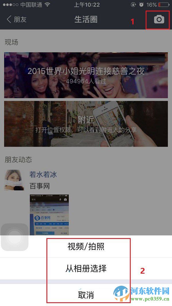 支付寶生活圈如何關閉？支付寶生活圈使用與關閉方法