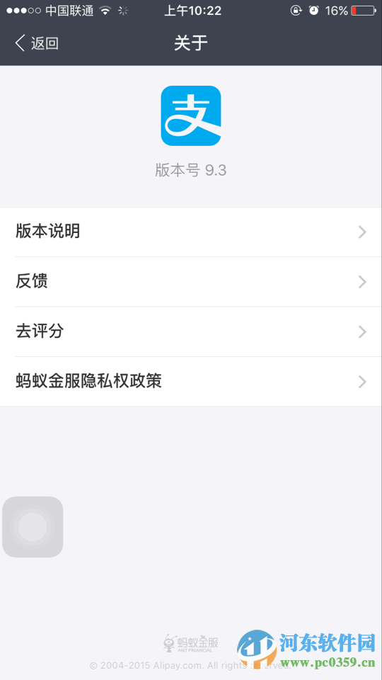 支付寶生活圈如何關閉？支付寶生活圈使用與關閉方法