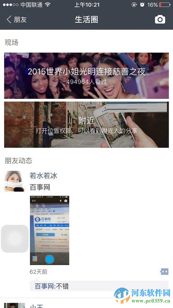 支付寶生活圈如何關閉？支付寶生活圈使用與關閉方法
