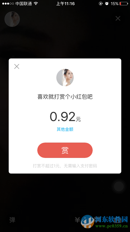 支付寶生活圈現場怎么收錢？