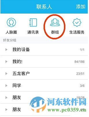 手機(jī)QQ付費(fèi)群如何轉(zhuǎn)換？轉(zhuǎn)讓QQ付費(fèi)群的方法