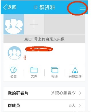 手機(jī)QQ付費(fèi)群如何轉(zhuǎn)換？轉(zhuǎn)讓QQ付費(fèi)群的方法