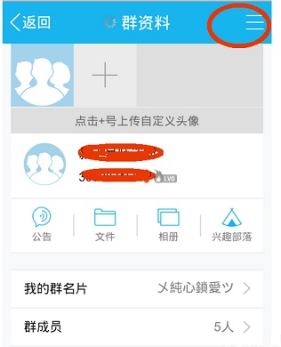 手機(jī)QQ付費(fèi)群如何轉(zhuǎn)換？轉(zhuǎn)讓QQ付費(fèi)群的方法