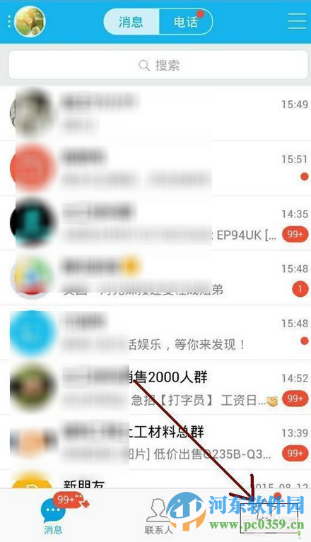 使用手機qq發送說說不顯示手機型號的方法