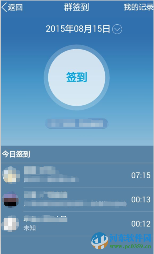 手機QQ群簽到功能在哪里？手機QQ群簽到方法