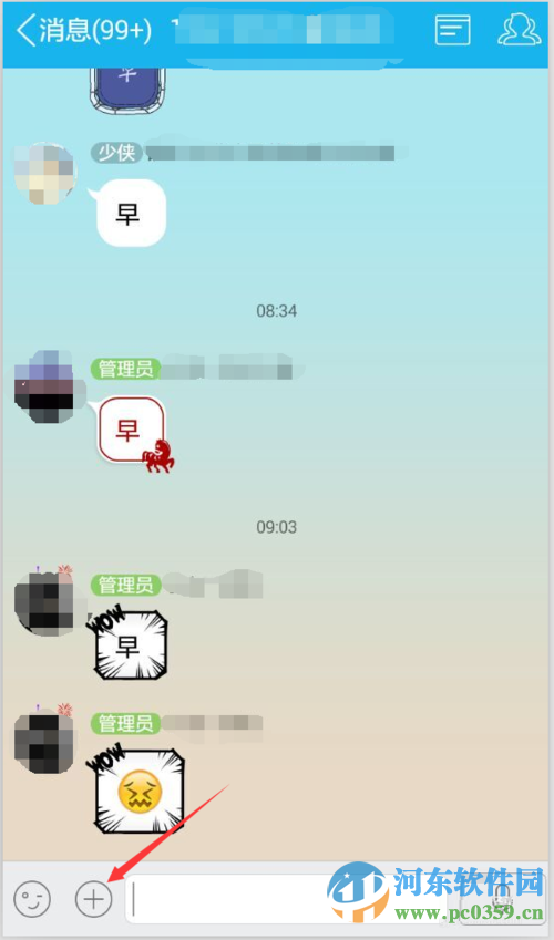 手機QQ群簽到功能在哪里？手機QQ群簽到方法