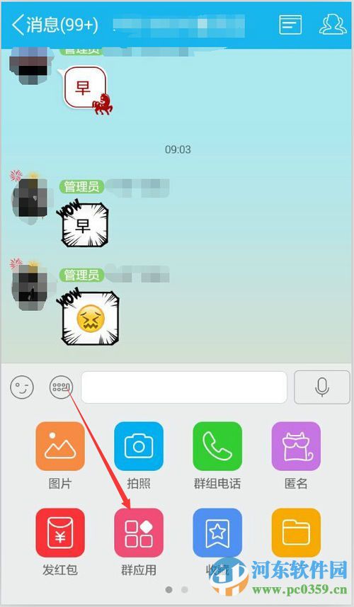 手機QQ群簽到功能在哪里？手機QQ群簽到方法