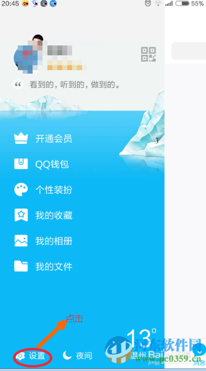 手機QQ如何添加關注？手機QQ添加特別關注的方法