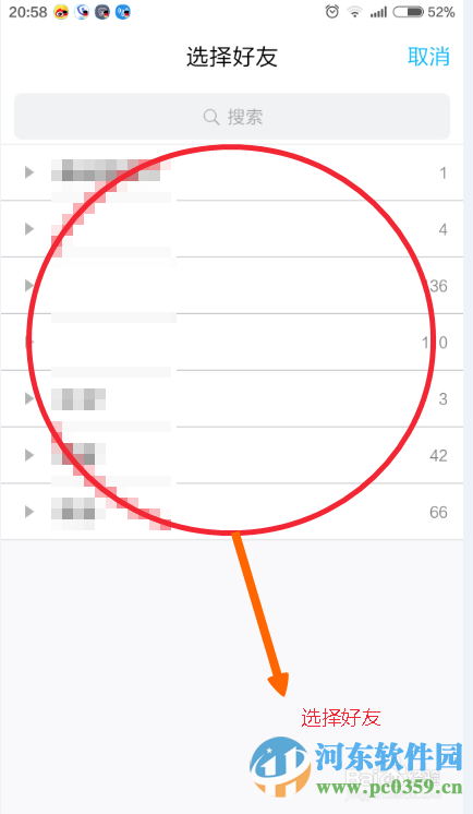 手機QQ如何添加關注？手機QQ添加特別關注的方法
