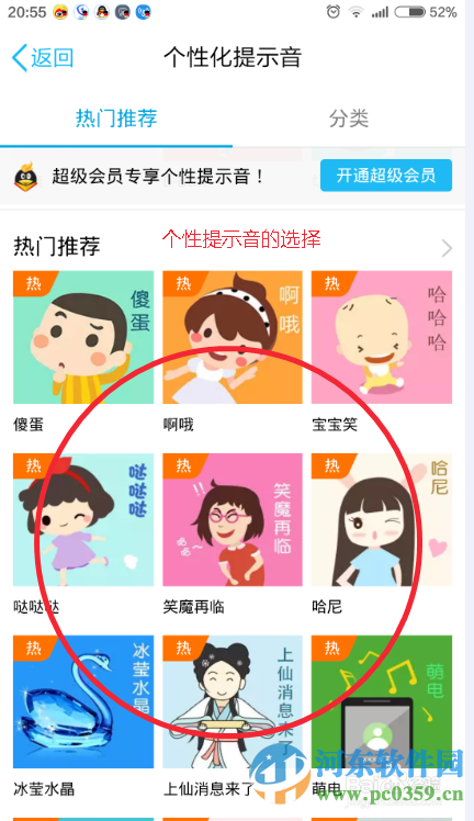 手機QQ如何添加關注？手機QQ添加特別關注的方法