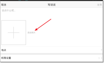 QQ空間說說配圖是什么？QQ空間說說配圖使用方法