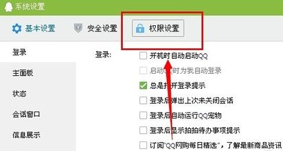 qq正在輸入怎么取消？取消qq正在輸入狀態的方法