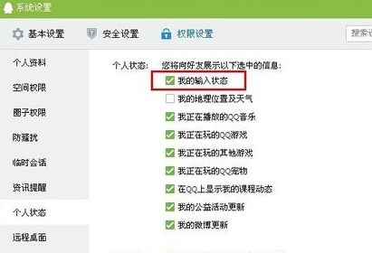 qq正在輸入怎么取消？取消qq正在輸入狀態的方法