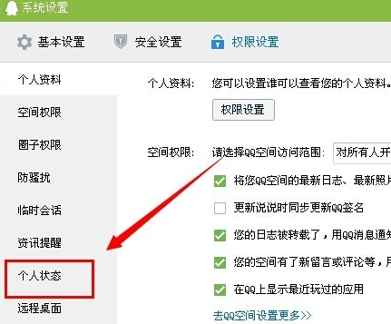 qq正在輸入怎么取消？取消qq正在輸入狀態的方法