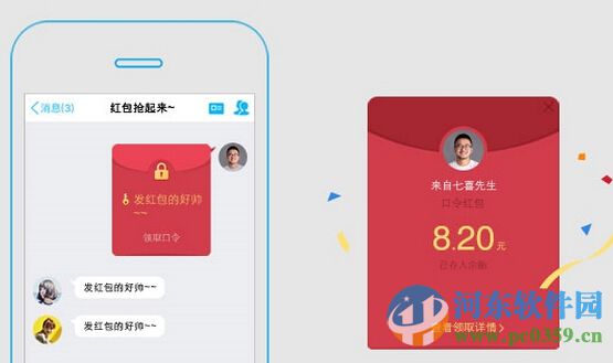 手機qq紅包在哪？手機qq紅包玩法介紹