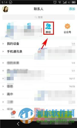手機qq紅包在哪？手機qq紅包玩法介紹