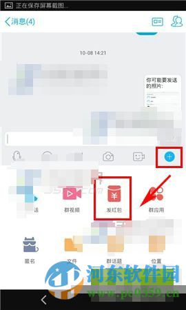 手機qq紅包在哪？手機qq紅包玩法介紹
