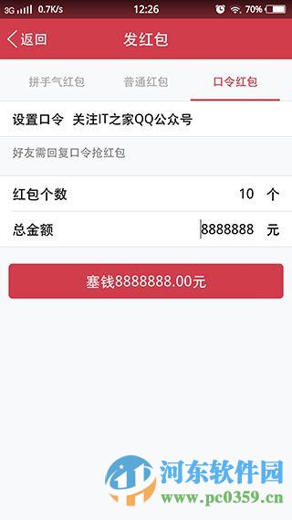 手機qq紅包在哪？手機qq紅包玩法介紹