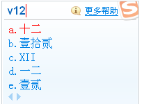 搜狗輸入法v模式如何使用？