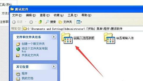 QQ拼音輸入法怎么卸載？卸載QQ音頻輸入法的方法