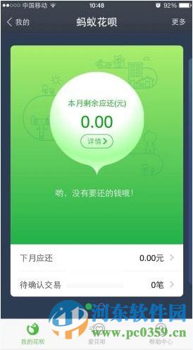 支付寶花唄無法正常還款有什么影響？