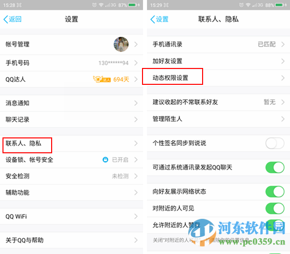 手機(jī)QQ如何開啟私密模式？手機(jī)QQ開啟私密模式的方法